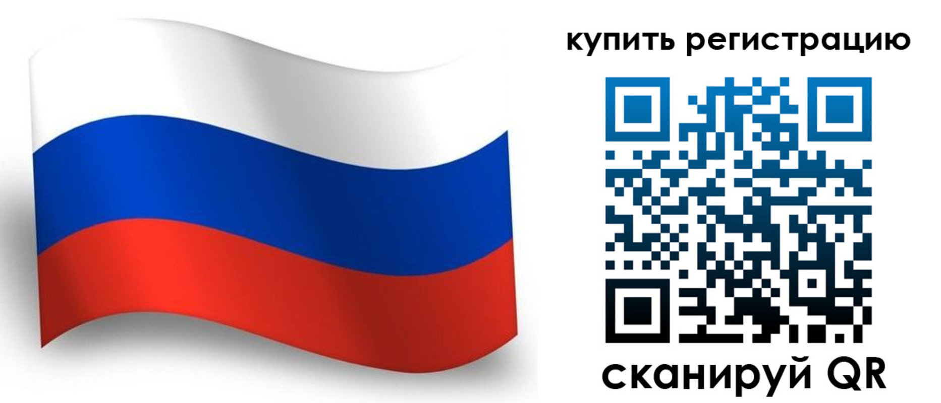 временная регистрация для школы в Ясном
