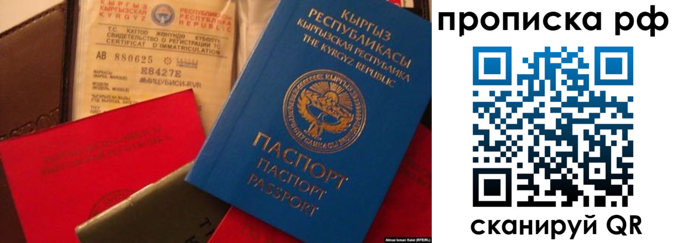 прописка для кредита в Ясном
