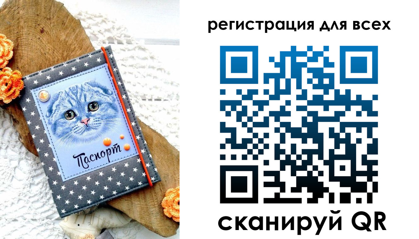 прописка паспорт в Ясном