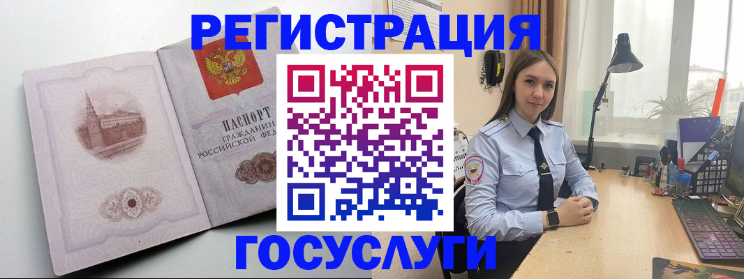 прописка паспорт в Ясном