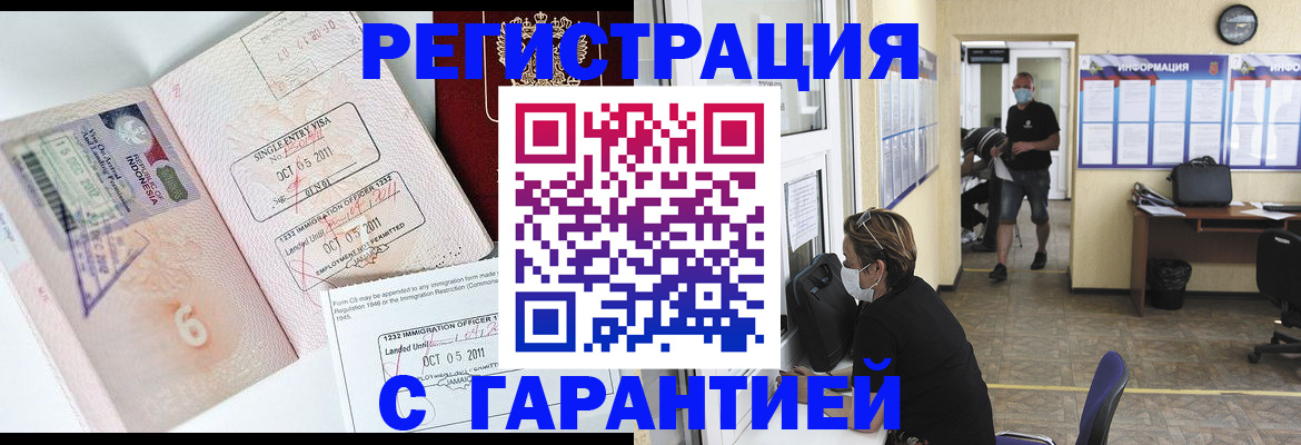 временная регистрация госуслуги в Ясном