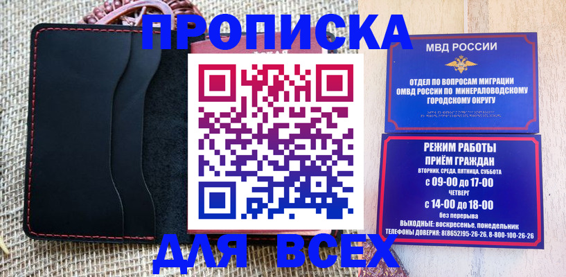 временная регистрация надежно в Ясном