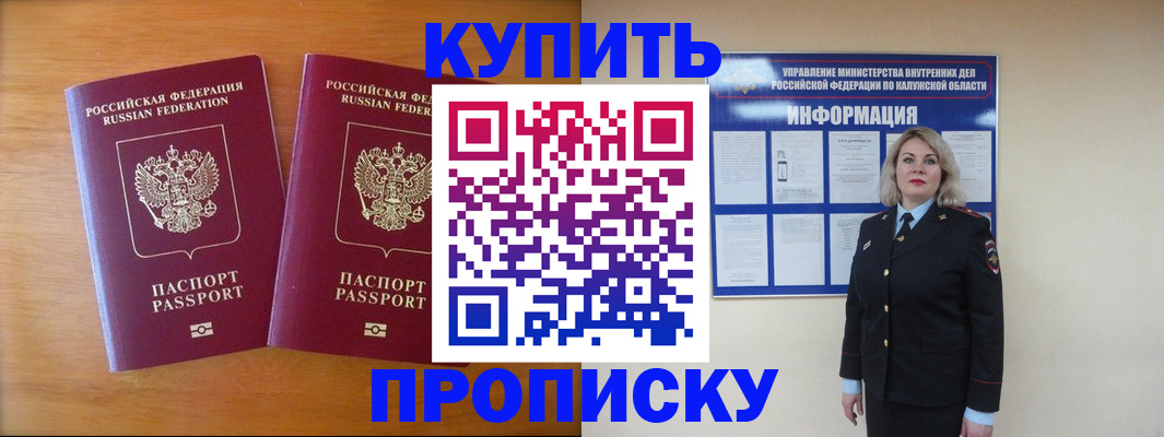 временная регистрация в квартире в Ясном