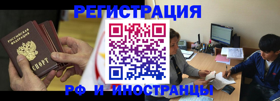 прописка от собственника в Ясном