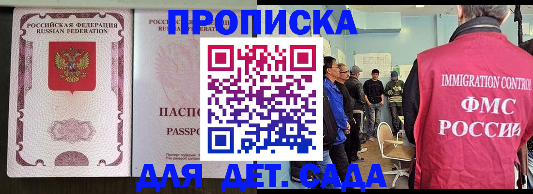 временная регистрация гарантия в Ясном