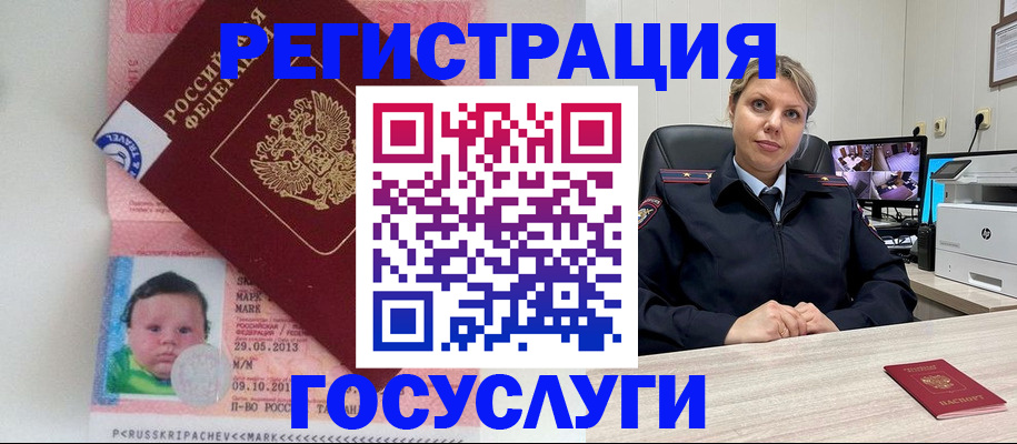 миграционный учет в Ясном