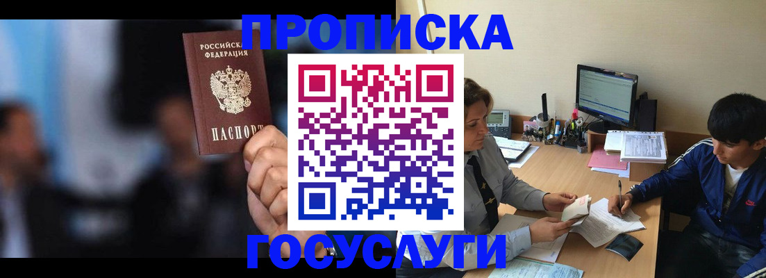 временная регистрация госуслуги в Ясном