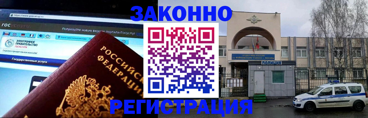 временная регистрация поиск в Ясном