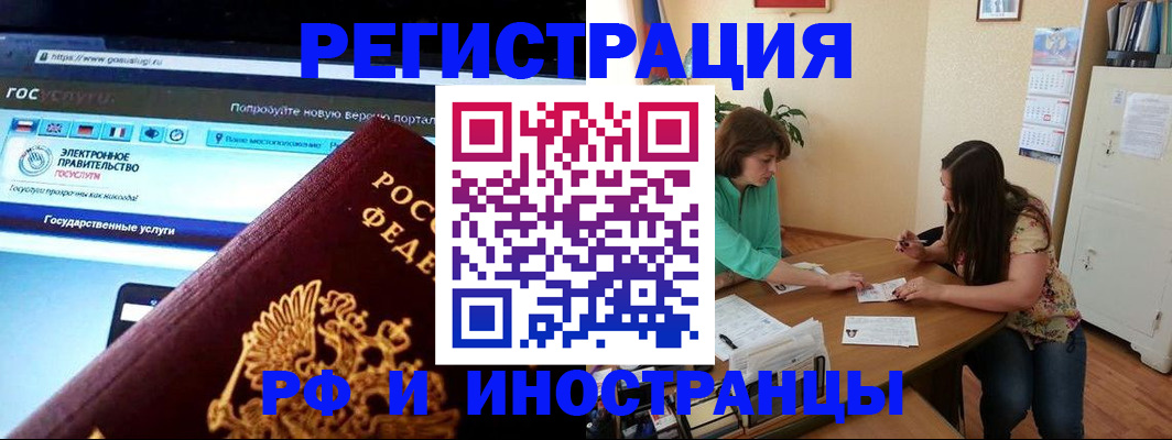 прописка регистрация в Ясном